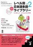 Tadoku Library: Graded Readers for Japanese Language Learners Level2 Vol.2