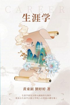 Cover 生涯学