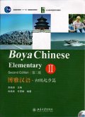 Boya Chinese: Elementary vol.2 Boya Chinese: Elementary vol.2