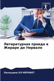 Литературная правда в Жераре де Нервале