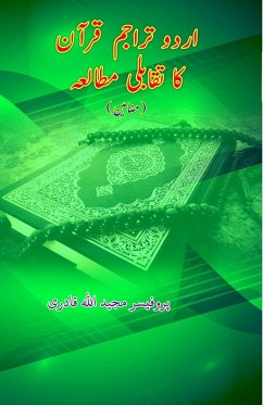 Urdu Tarajim-e-Quran ka Taqabuli Mutaala'a - Majeedullah Quadri