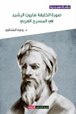 صورة الخليفة هارون الرشيد في المسرح العرب¡