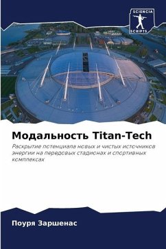 Modal'nost' Titan-Tech - Zarshenas, Pourq
