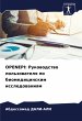 OPENEPI: Rukowodstwo pol'zowatelq po... - Bild 1