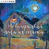 Ne vycherkivay menya iz spiska... (MP3-Download)