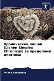 Hronicheskij lishaj (Lichen Simplex Chronicus) za predelami diagnoza