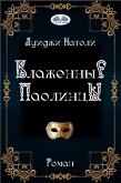 Блаженные Паолинцы (eBook, ePUB)