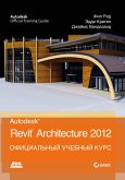 Autodesk© Revit© Architecture 2012. Ofitsialnyy uchebnyy kurs (eBook, PDF)