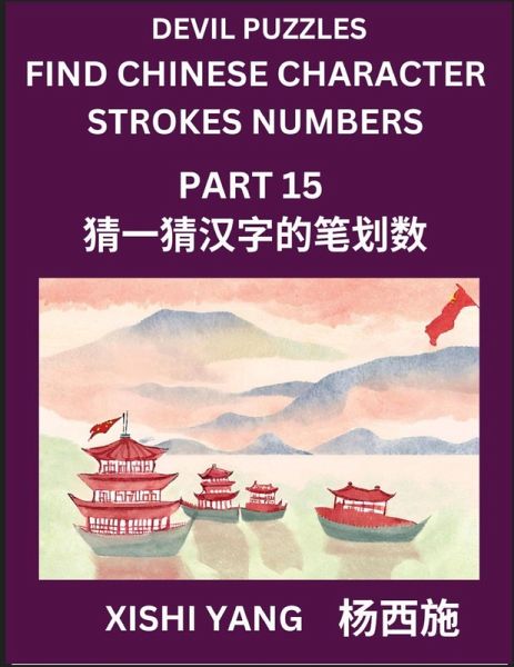 Devil Puzzles to Count Chinese Character Strokes Numbers (Part 15)- Simple Chinese Puzzles for Beginners, Test Series to Fast Learn Counting Strokes of Chinese Characters, Simplified Characters and Pinyin, Easy Lessons, Answers Devil Puzzles to Count Chinese Character Strokes Numbers (Part 15)- Simple Chinese Puzzles for Beginners, Test Series to Fast Learn Counting Strokes of Chinese Characters, Simplified Characters and Pinyin, Easy Lessons, Answers