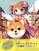 &#23376;&#20379;&#12398;&#22615;&#12426;&#32117;&#65306;&#12363;&#12431;&#12356;&#12356;&#12385;&#12403;&#12385;&#12419;&#12435;&#12398;&#29289;&#35486;&#65288;&#12381;&#12398;&#19968;&#65289;