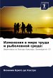 Izmeneniq w mire truda i rybolownoj... - Bild 1
