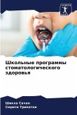 Shkol'nye programmy stomatologicheskogo zdorow'q