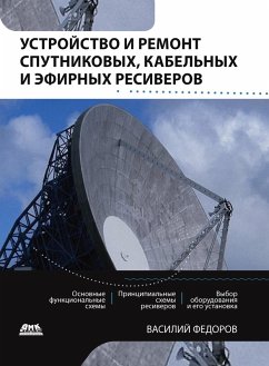 Ustroystvo i remont sputnikovyh, kabelnyh i efirnyh resiverov (eBook, PDF) - Fedorov, V. K.