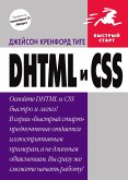 DHTML i CSS (eBook, PDF)