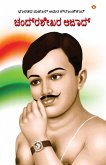 Bharat ke Amar Krantikari Chandra shekhar Azad in Kannada (&#3245;&#3262;&#3248;&#3236;&#3238; &#3246;&#3257;&#3262;&#3240;&#3277; &#3205;&#3246;&#3248; &#3221;&#3277;&#3248;&#3262;&#3202;&#3236;&#3263;&#3221;&#3262;&#3248;&#3263; &#3226;&#3202;&#3238;&#32