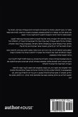 מיגון לניצחון מיגון לניצחון