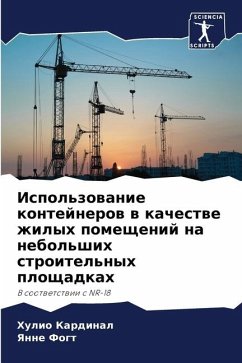 Ispol'zowanie kontejnerow w kachestwe zhilyh pomeschenij na nebol'shih stroitel'nyh ploschadkah - Kardinal, Hulio;Fogt, Yanne