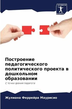 Postroenie pedagogicheskogo politicheskogo proekta w doshkol'nom obrazowanii - Ferrejra Maurisio, Zhuliana