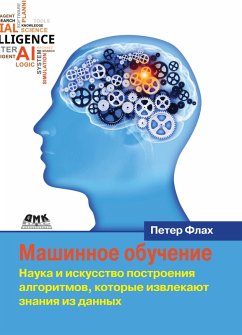 Mashinnoe obuchenie. Nauka i iskusstvo postroeniya algoritmov, kotorye izvlekayut znaniya iz dannyh (eBook, PDF) - Flah, P.