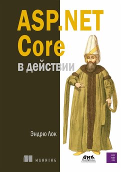 ASP.Net Core v deystvii (eBook, PDF) - Lock, E.
