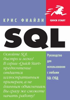 SQL. Rukovodstvo dlya ispolzovaniya s lyubymi SQL SUBD (eBook, PDF) - Fiaili, K.
