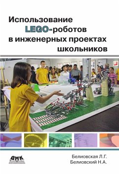 Ispolzovanie LEGO-robotov v inzhenernyh proektah shkolnikov. Otraslevoy podhod (eBook, PDF) - Beliovskaya, L. G.; Beliovsky, N. A.