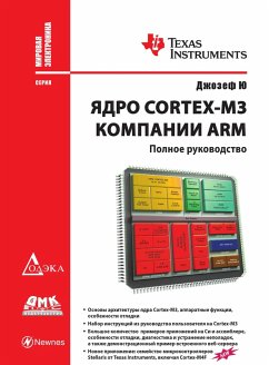 YAdro Cortex-M3 kompanii ARM. Polnoe rukovodstvo (eBook, PDF) - Yu, J.