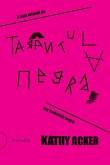 A vida infantil da Tarântula Negra, por Tarântula Negra (eBook, ePUB)