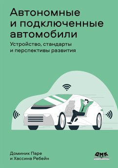 Avtonomnye i podklyuchennye avtomobili. Ustroystvo, standarty i perspektivy razvitiya (eBook, PDF) - Pare, D.; Rehbein, H.