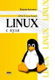 Linux s nulya. Versiya 7.3 (eBook, PDF)