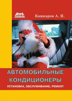 Cover Avtomobilnye konditsionery. Ustanovka, obsluzhivanie, remont (eBook, PDF)