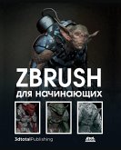ZBrush dlya nachinayuschih (eBook, PDF)
