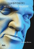 [TSifrovoe] modelirovanie (eBook, PDF)