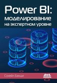 Power BI: modelirovanie na ekspertnom urovne. Postroenie optimalnyh modeley dannyh s ispolzovaniem Power BI (eBook, PDF)