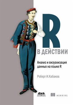 R v deystvii. Analiz i vizualizatsiya dannyh na yazyke R (eBook, PDF) - Kabakov, R. I.