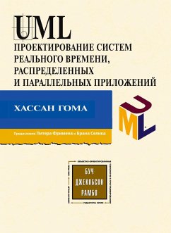 Cover UML. Proektirovanie sistem realnogo vremeni, parallelnyh i raspredelennyh prilozheniy (eBook, PDF)