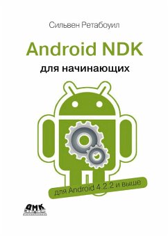 Android NDK. Rukovodstvo dlya nachinayuschih (eBook, PDF) - Retabouil, S.