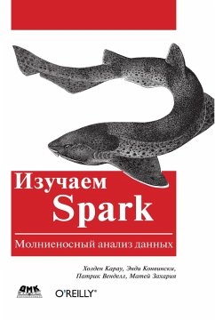 Cover Izuchaem Spark. Molnienosnyy analiz dannyh (eBook, PDF)