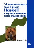 14 zanimatelnyh esse o yazyke Haskell i funktsionalnom programmirovanii (eBook, PDF) 14 zanimatelnyh esse o yazyke Haskell i funktsionalnom programmirovanii (eBook, PDF)