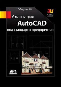 Adaptatsiya AutoCAD pod standarty predpriyatiya (eBook, PDF) - Gabidulin, V. N.