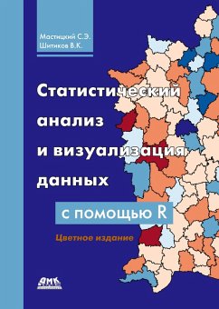 Statisticheskiy analiz i vizualizatsiya dannyh s pomoschyu R (eBook, PDF) - Mastitsky, S. E.; Shitikov, V. K.