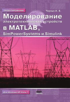 Modelirovanie elektrotehnicheskih ustroystv v MATLAB. SimPowerSystems i Simulink (eBook, PDF) - Chernykh, I. V.