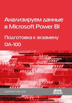 Cover Analiziruem dannye v Microsoft Power BI. Podgotovka k ekzamenu DA-100 (eBook, PDF)