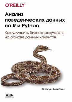 Cover Analiz povedencheskih dannyh na R i Python (eBook, PDF)