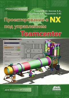 Proektirovanie v NX pod upravleniem Teamcenter (eBook, PDF) - Eltsov, M. Yu.; Kozlov, A. A.; Sedoykin, A. V.; Shirokova, L. Yu.