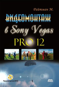 Cover Videomontazh v Sony Vegas Pro 12 (eBook, PDF)