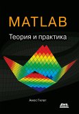 MATLAB. Teoriya i praktika (eBook, PDF)