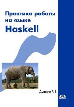 Praktika raboty na yazyke Haskell (eBook, PDF) - Dushkin, R. V.