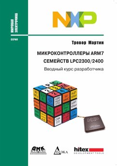 Mikrokontrollery ARM7 semeystv LPC2300/2400. Vvodnyy kurs razrabotchika (eBook, PDF) - Martin, T.