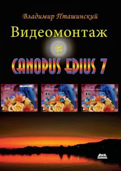 Cover Videomontazh v Canopus Edius (eBook, PDF)